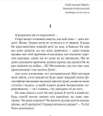 Царівна - Зображення 2