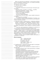Я досліджую світ. 1 клас. Технології. Конспекти уроків. НУШ - Зображення 2