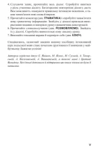 Польська мова за 4 тижні. Інтенсивний курс польської мови з електронним аудіододатком - Зображення 4