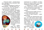 Школа крилатих піратів. Я читаю самостійно - Зображення 3
