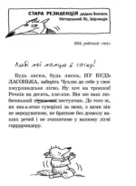 Піратська книга Малого Вовчика - Зображення 2