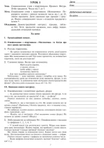 Математика. 1 клас. Конспекти уроків. (до підручника Будної Н.О.). - Зображення 3