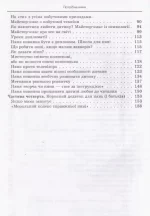 Потрібна няня! - Зображення 3