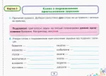 Пишу без помилок. Картки-тренажер з української мови 4 клас | Катерина Пономарьова - Зображення 2