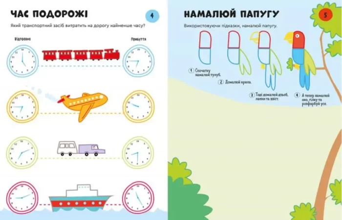 Подорожі. Головоломки - Зображення 3
