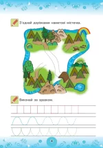 Веселі прописи : підготовка руки до письма : 6+ - Зображення 4