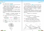 Читаю самостійно на уроці 1-2 клас - Зображення 2
