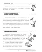 Урок твоєї мрії: плануємо, мотивуємо, проводимо - Зображення 7