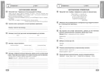 Перевір свої досягнення. ІI частина. 3 клас - Зображення 3