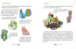 36 і 6 котів. Книга 1 - Зображення 2