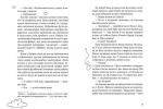 Клуб червоних кедів. Подруги forever! Книга 2 - Зображення 4