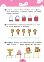 Логіка : 4+ - Зображення 4