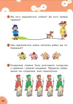 Логіка : 3+ - Зображення 3