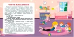 Читаємо по складах. До 150 слів - Зображення 3