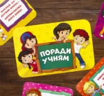 Поради учням. НУШ набір для оформлення інтер'єру класу - Зображення 2