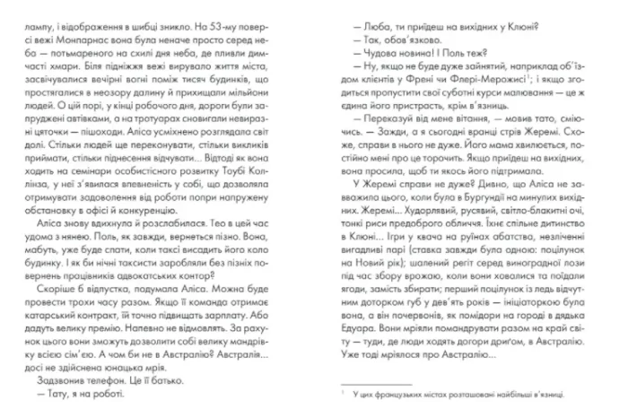 І знайдеш ти скарб у собі - Зображення 3