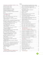 Математика : підручник для 4 класу . У 2 частинах. Частина 1 - Зображення 2