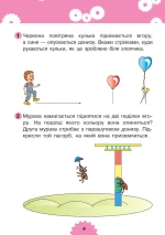 Логіка : 4+ - Зображення 3