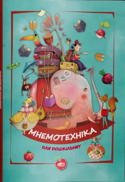 Мнемотехніка для дошкільнят - Шкільний Світ