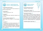 Репетитор Нуш. Читання. 2 клас - Зображення 2