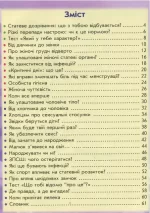 про що підлітки соромляться говорити з дорослими - Crystal Book