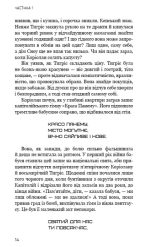 Балада про співочих пташок і змій - Зображення 3