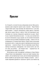 Суворі чоловіки - Зображення 2