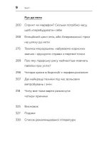 Книга 100 способів змінити життя - Зображення 2