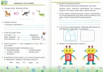 Інформатика : робочий зошит. 2 клас + НАЛІПКИ (за програмою О. Савченко) - Зображення 2