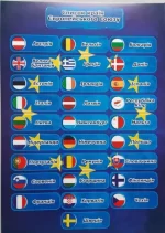 Комплект плакатів: Ми йдемо до Євросоюзу! - Зображення 3