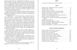 Гайді. Пригоди тривають - Зображення 4