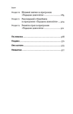 Парадокс довголіття. Як залишатися молодим до старості - Зображення 3
