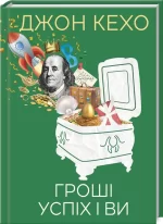 Гроші