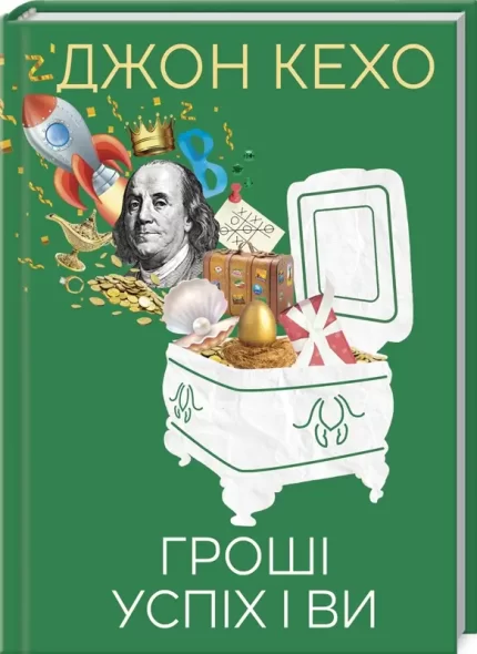 Гроші