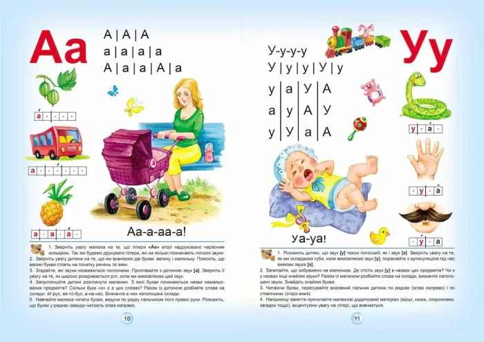 Буквар для дошкільнят: "Читайлик". Подарунок маленькому генію - Зображення 2