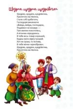Книга Christmas sticker book. Щедрівочка - Зображення 2