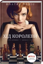 Хід королеви - КСД (Клуб Сімейного Дозвілля)