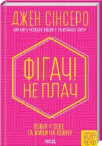 Фігач! Не плач - КСД (Клуб Сімейного Дозвілля)