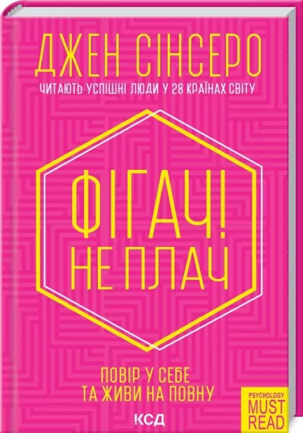 Фігач! Не плач - КСД (Клуб Сімейного Дозвілля)