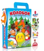 Подорож казкою «Колобок» -