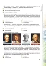 Біологія : компетентнісно орієнтовані завдання. 6-11 класи - Зображення 4