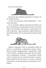 Маленький принц - Зображення 3