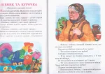 Казки про тварин - Зображення 3