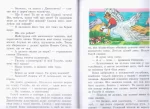 Пригоди Піноккіо - Зображення 2
