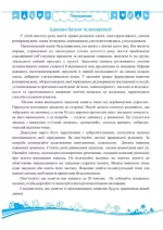 Кмітливі малюки. Робочий зошит для дітей шостого року життя - Зображення 2