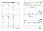 Зашифровані прописи для секретних агентів. Коса лінія - Зображення 2