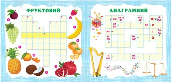 Кросворди. Зебра. Вітамінки для розуму - Зображення 2