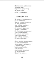 Кобзар - Зображення 3
