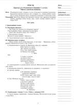 Українська мова. 1 клас. Конспекти уроків. Ч. 2 (до Вашуленка М.С., Вашуленко О.В.) - Зображення 4