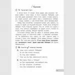 Підсумкові діагностичні роботи. Українська мова та читання. 2 клас - Зображення 2